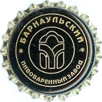 ОАО «Барнаульский пивоваренный завод» (Barnaulsky Brewery) - Crowncaps.Info